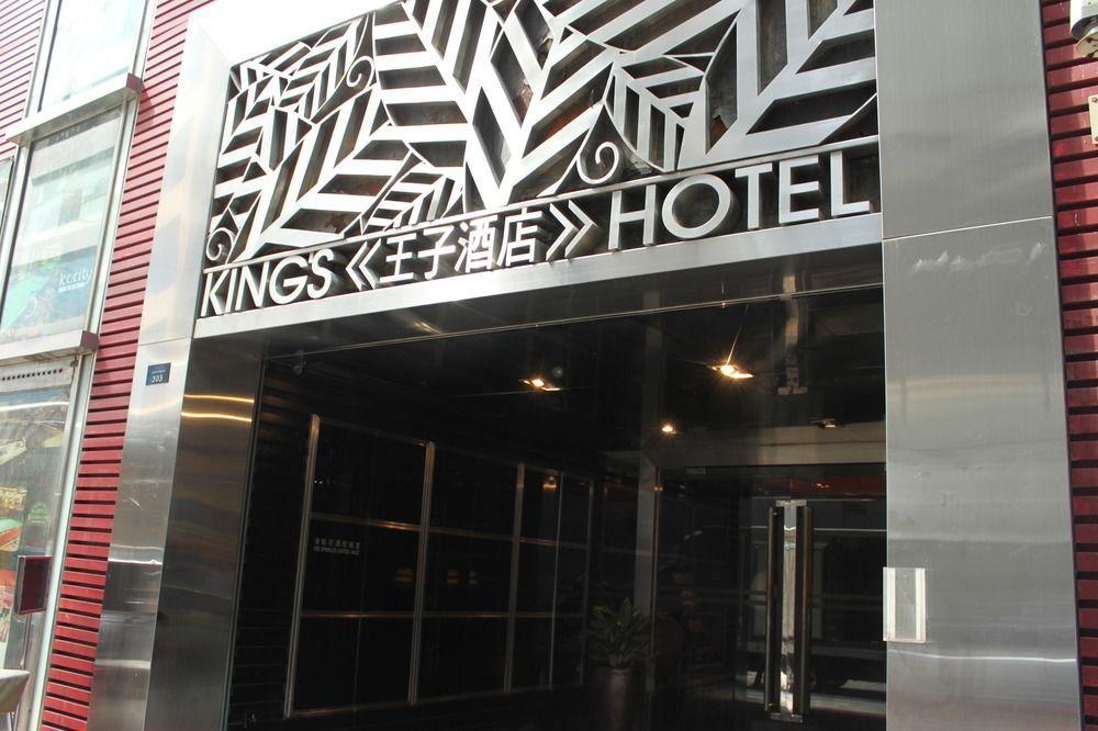 Hong Kong King'S Hotel 외부 사진